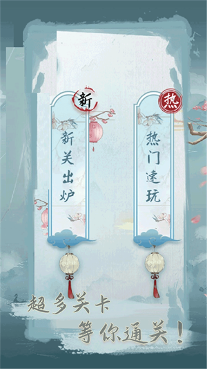 文字之谜游戏最新版(3)