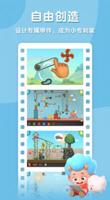 科学创想家安卓直装版(2)