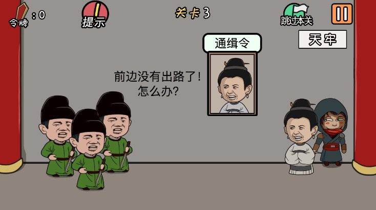 总有贱婢想害本宫手游无广告版(3)