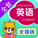 上海牛津小学英语安卓直装版v4.3.122