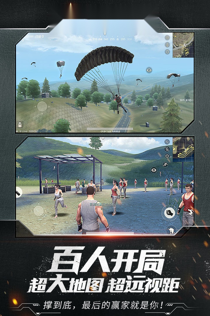 荒野行动正版图2