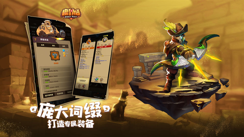 魔界塔手游无广告版图4