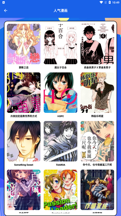 木偶漫画小屋安卓版