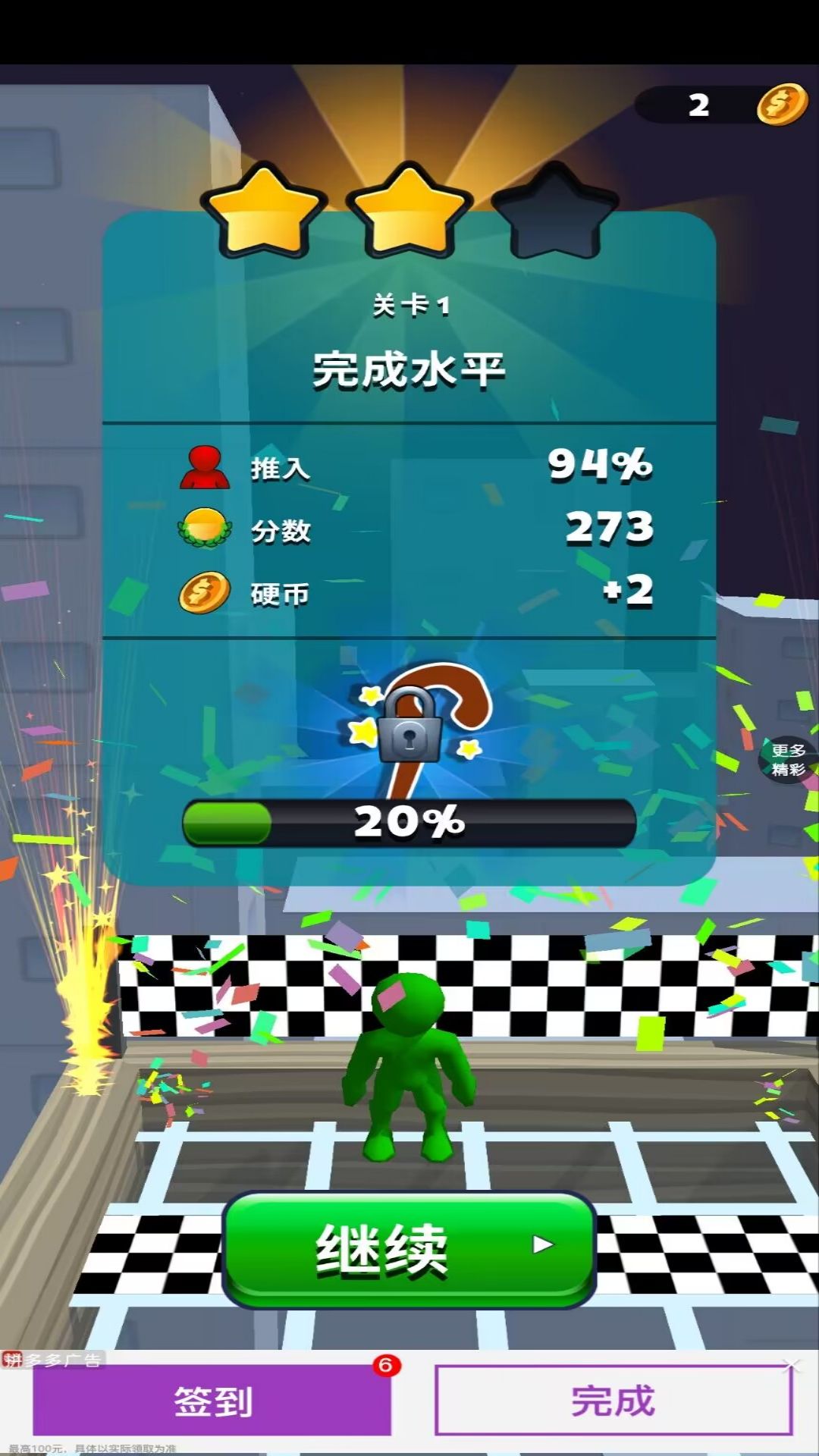 我武器贼牛手机免费版