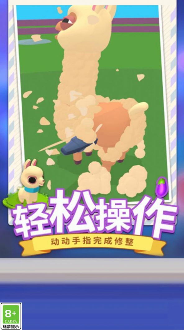 微小与巨大(TinyvsGiant)手机正版(1)