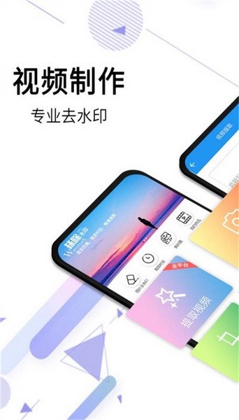 橙子去水印(解锁版图2