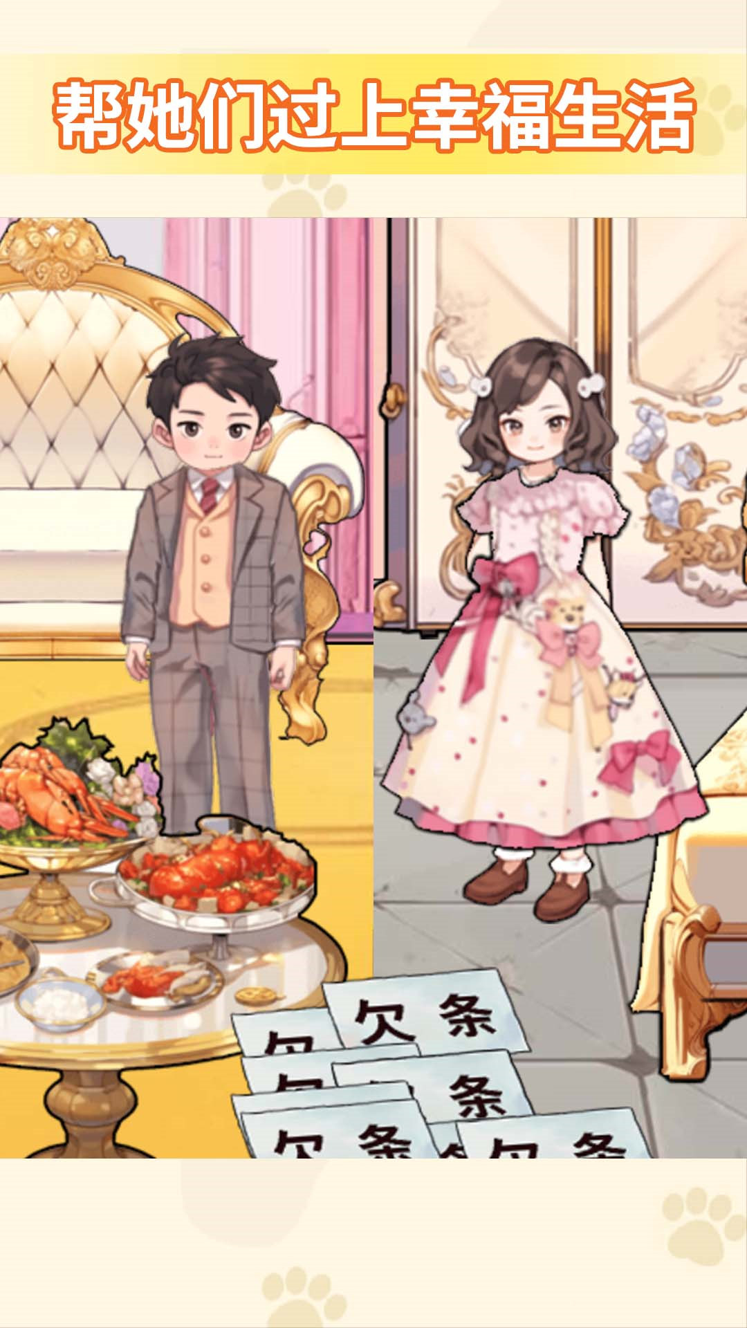 帮他分家产(3)