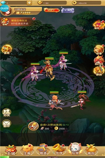 汉风西游官方版