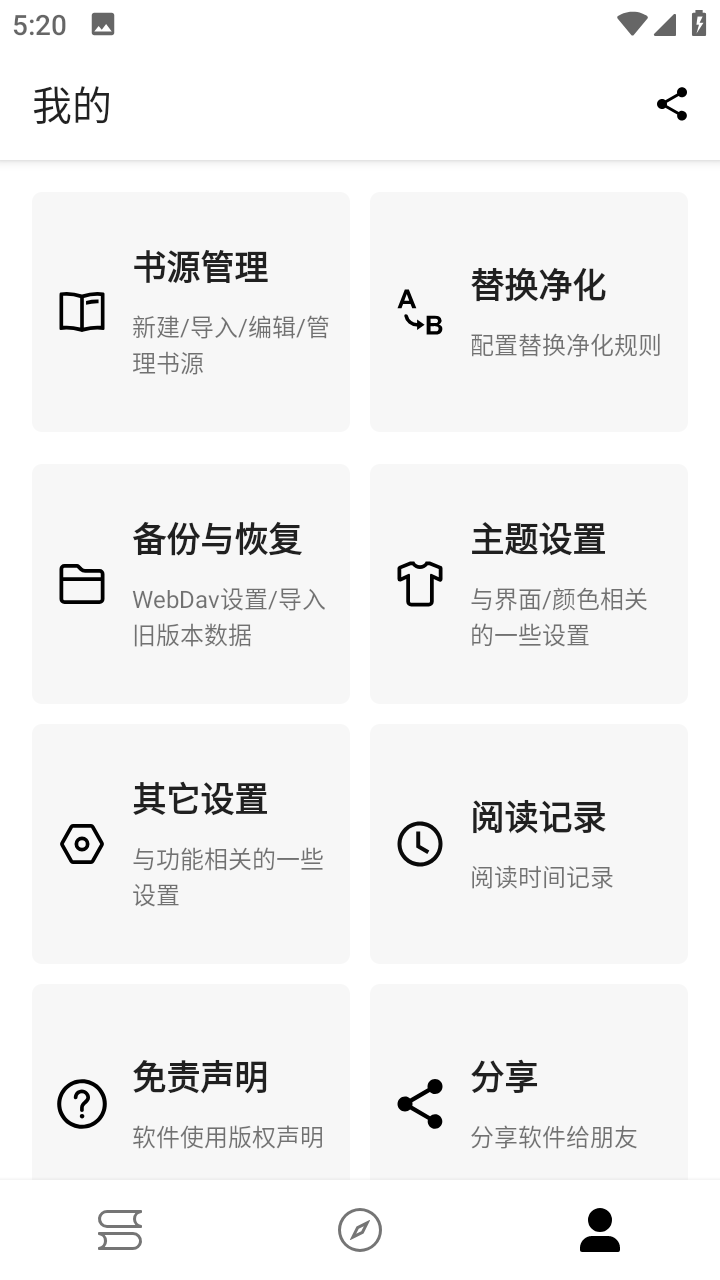 书虫阁安卓免费版