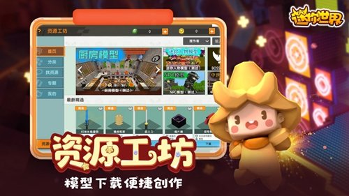 迷你世界0元购买永久皮肤2026游戏最新版(2)