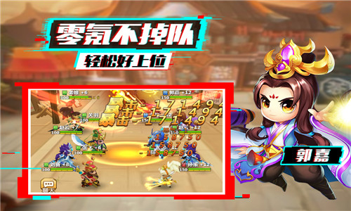 泡打三国(3)