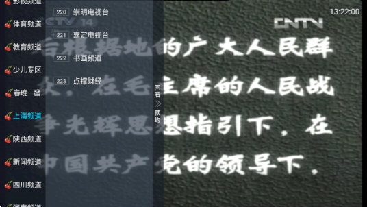 小齐TV最新免费版图2