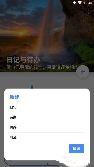 日记与待办(DiaryTODO)手机版