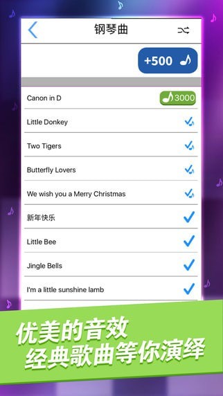 别踩白块儿(Piano Tiles)无广告版