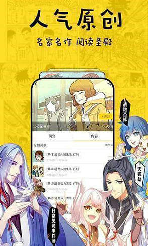 香蕉漫画最新免费版