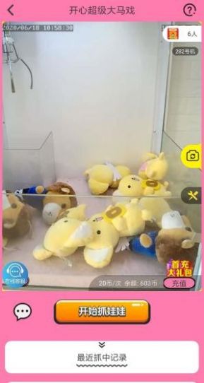 开心超级大马戏免费原版(3)