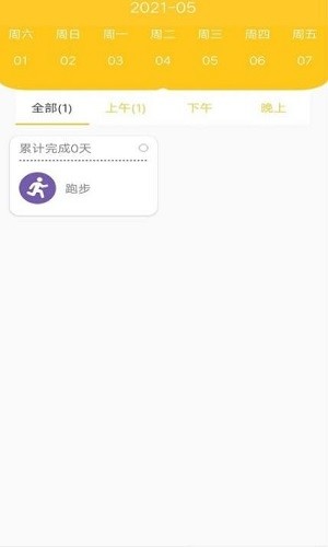 叶子手账本免费版