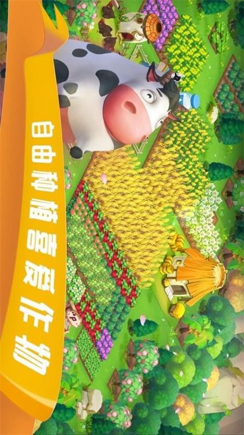 爷爷的农场模拟器游戏纯净版图4