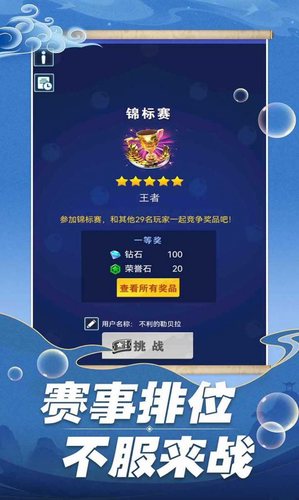 开心泡泡大战手机正版(1)
