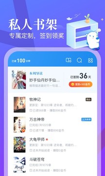 米读小说免广告手机免费版