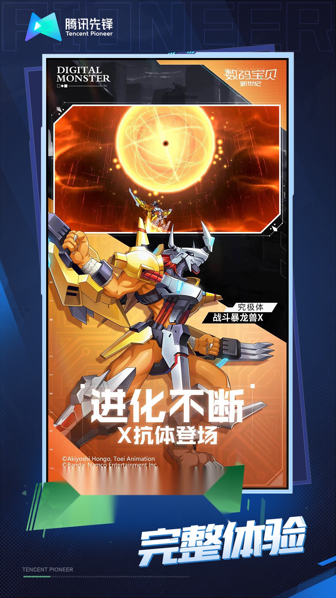 云数码宝贝新世纪  移动端原版