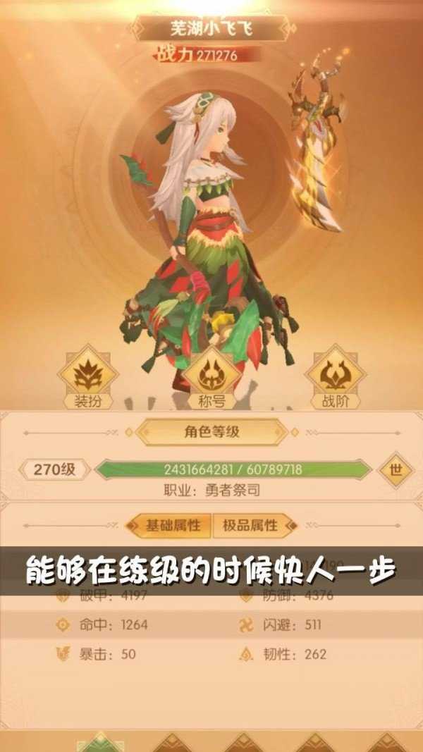 魔宠勇士红包版(1)