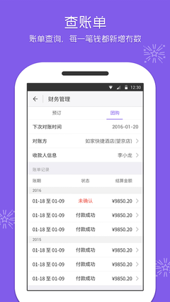 美团酒店通用版