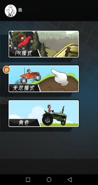 小小车手大冒险