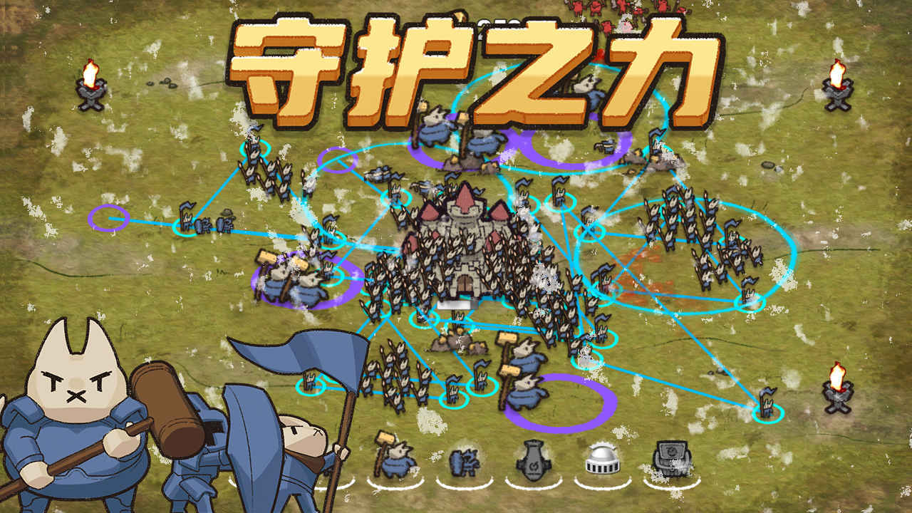 守护之力游戏完整版