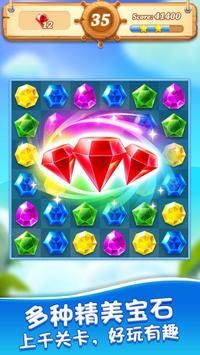 宝石海盗(Jewel Pirate)通用版
