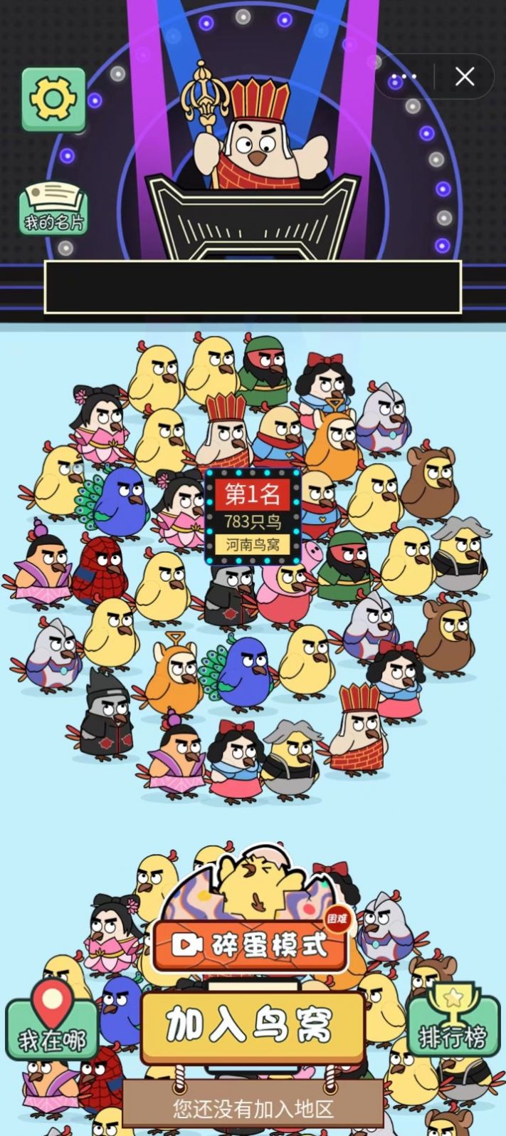 菜鸟消消乐游戏绿色版