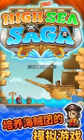 大海贼探险物语手机正版