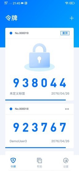腾讯身份验证器手机版