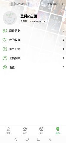 小草影视(小草视频)客户端极速版图2
