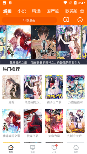 冬瓜影视电视剧安卓直装版图4