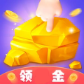 点石成金(红包版
