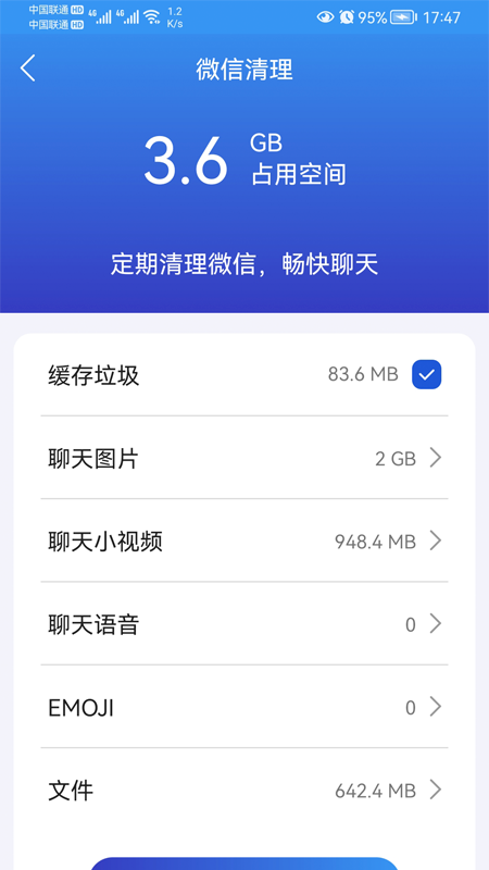 麒麟清理安卓官方版