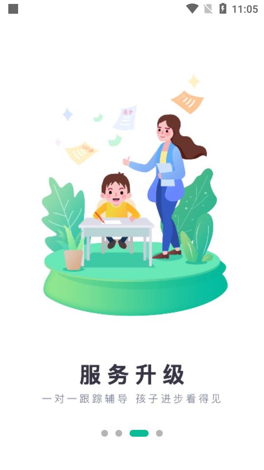 心田花开网校手机最新版图5