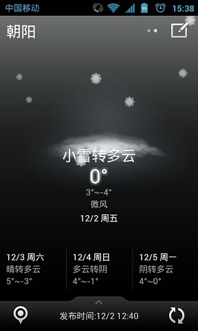 MIUI天气兼容版图4