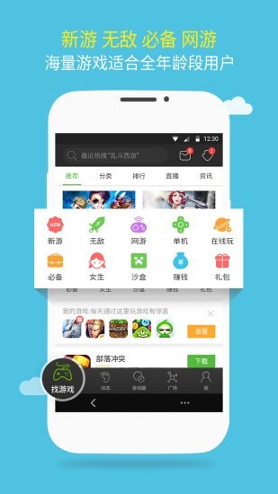 7399游戏盒最新版图3