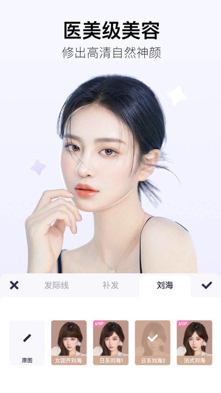 美图秀秀官方版图3