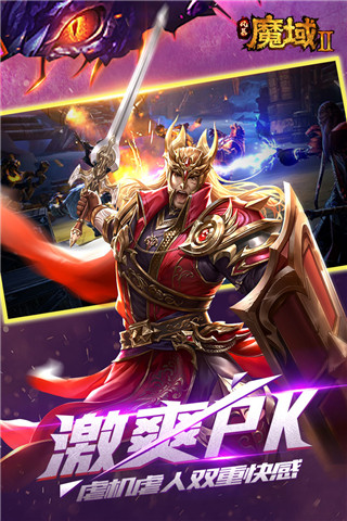 风暴魔域游戏绿色版(1)
