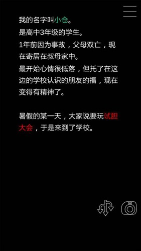 什么时候去死呢手游免费版(1)
