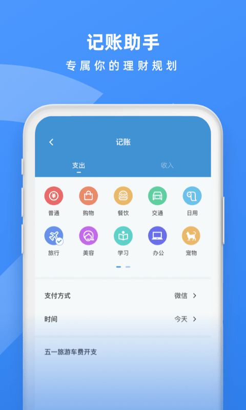 日历备忘录最新版