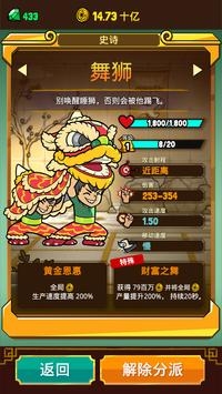 功夫圣手(Kung Fu Clicker)正版(4)