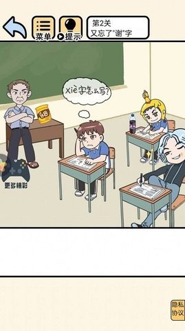 躺平小青年最新版图2