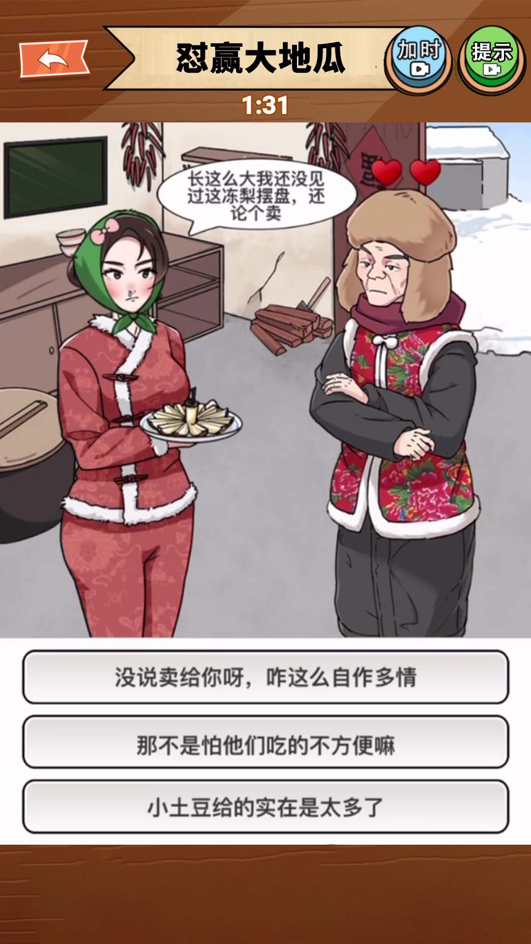 南方小土豆安卓版