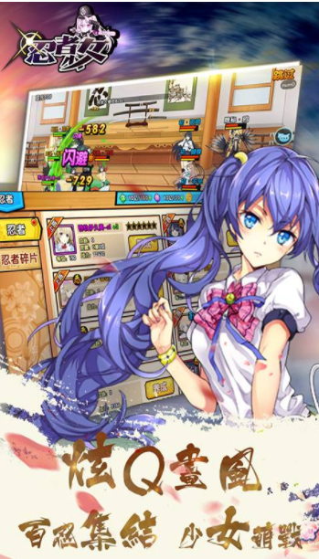 忍者少女手机最新版图5