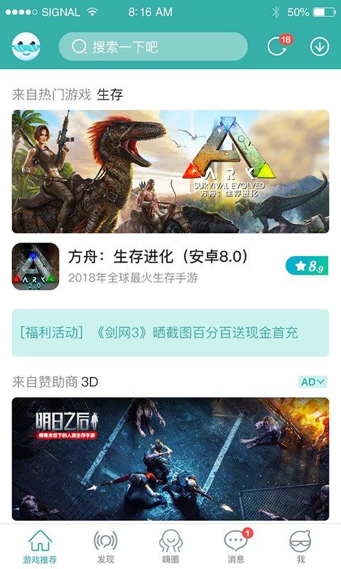 酷酷跑安卓直装版