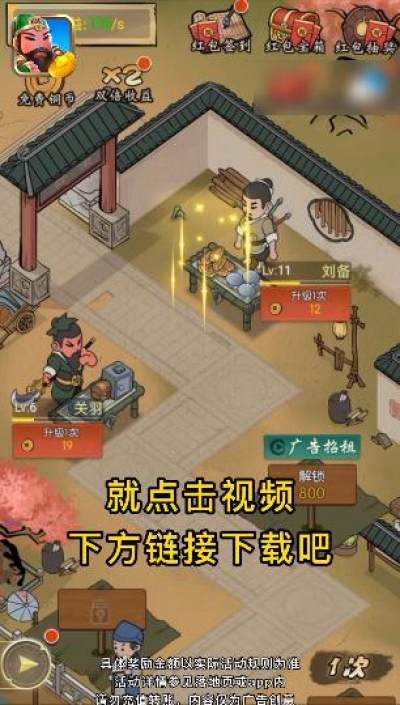 摆摊吧主公(4)
